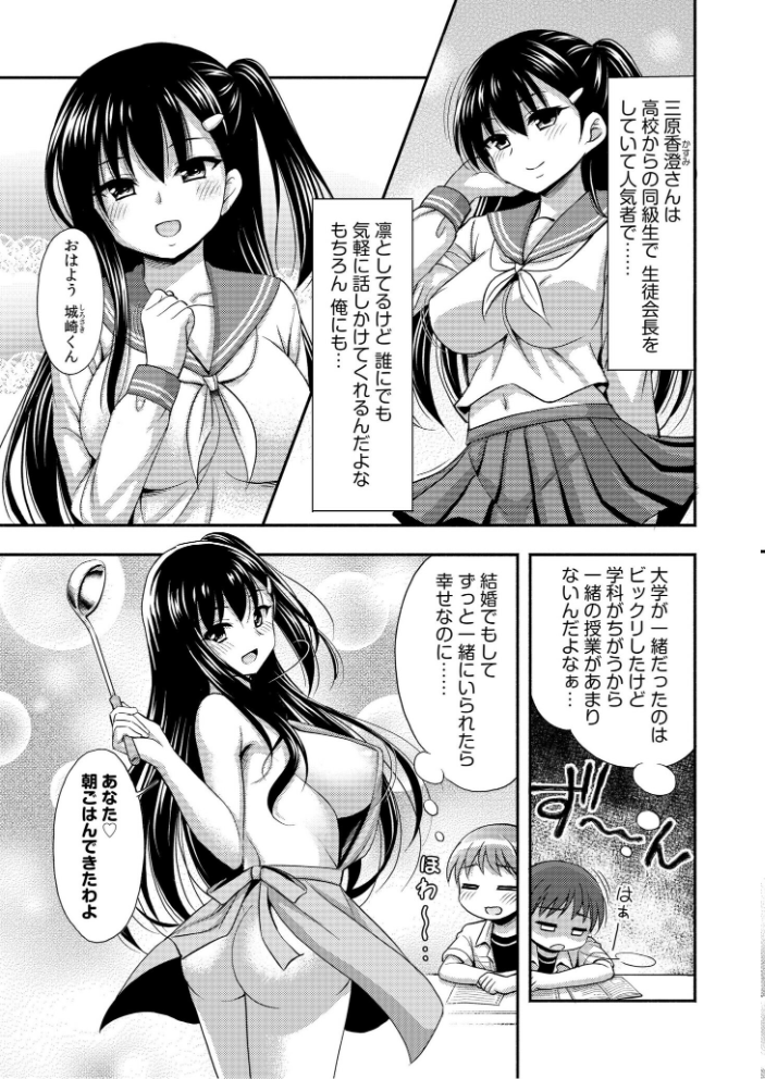 お兄ちゃんので、エッチなコトして！おさななじみとハーレム生活！【合冊版】  忠之みょうし サンプル画像