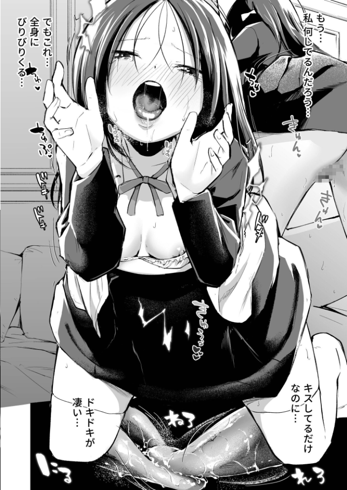 こいつを好きとか絶対ない！（3）【18禁】  はつやすみ サンプル画像