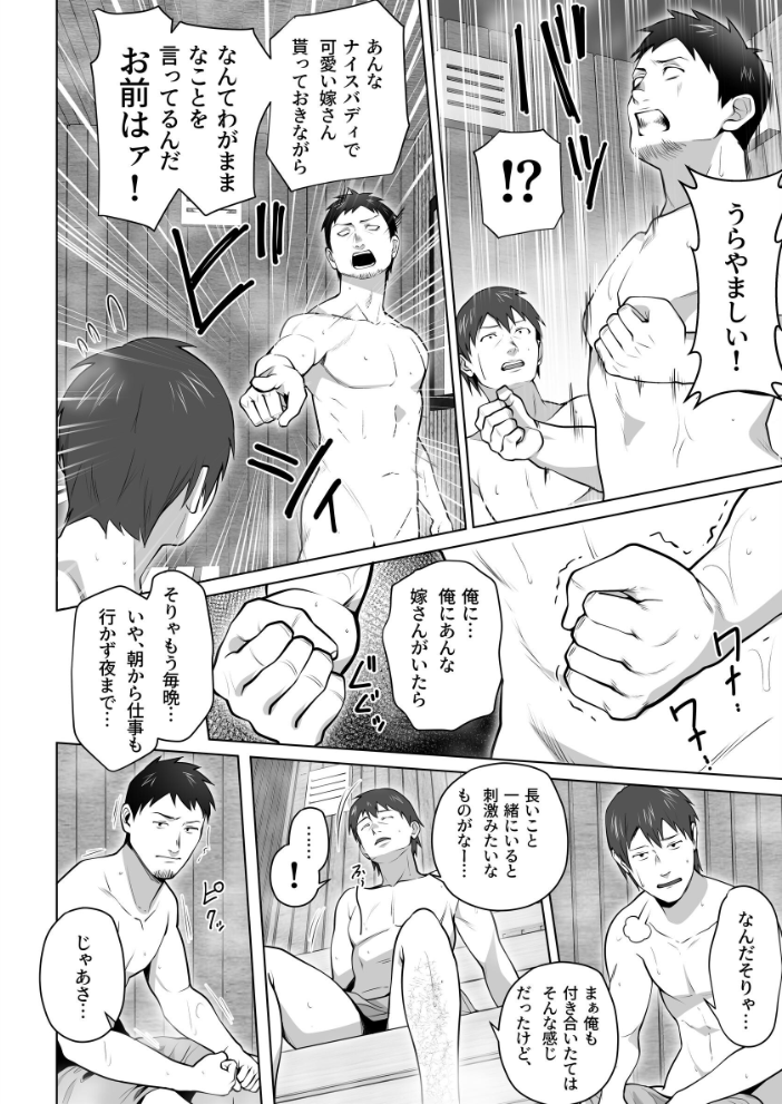 俺の妻はカーテン越しにほぐされる。(1) 壺ぬま サンプル画像