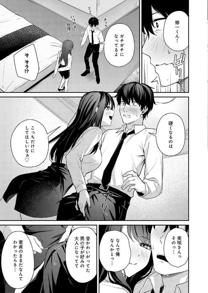 再会のあとには 天然いなり サンプル画像