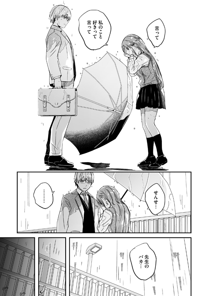 君は輝く月花のように 最終話 ぐすたふ サンプル画像