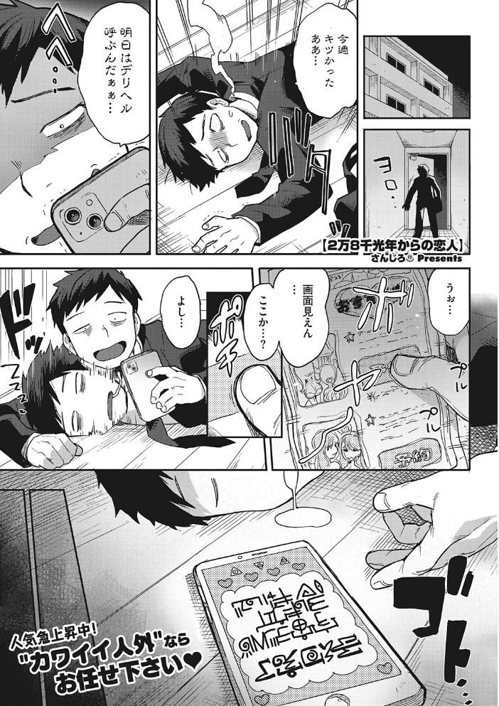 異種でも愛を誓いますか? さんじろ サンプル画像