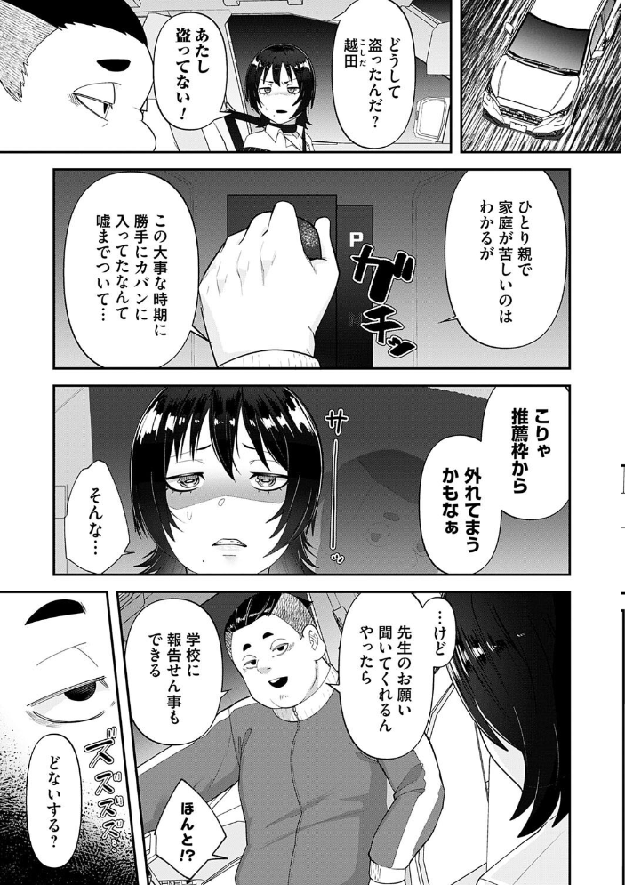 自己責任〜肉欲に堕ちる女たち〜【デジタル特装版】  東雲108 サンプル画像