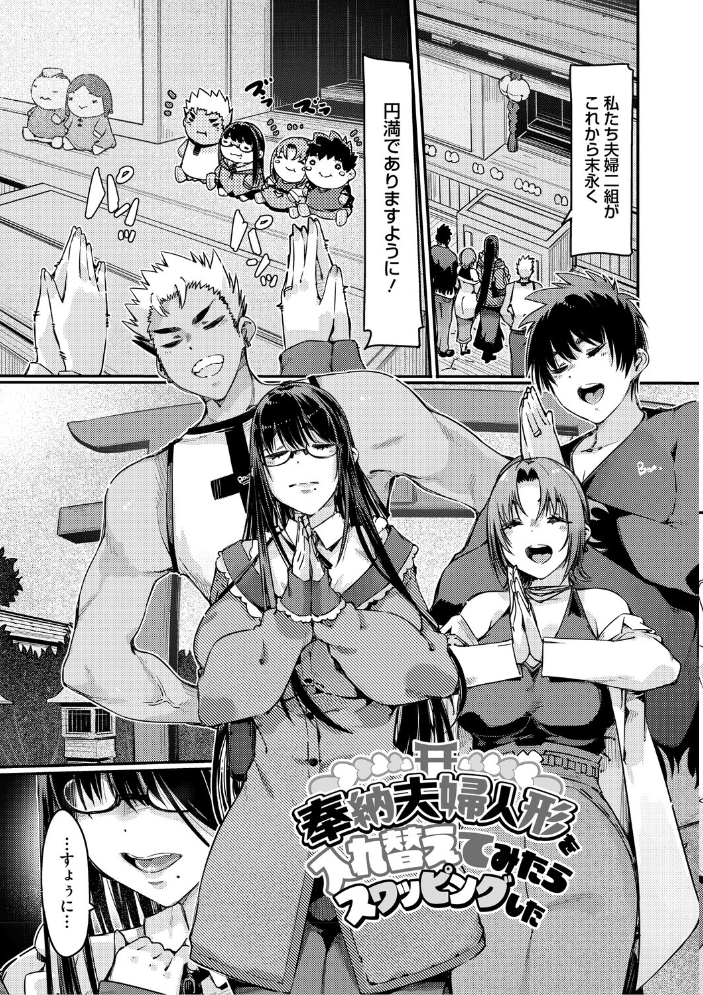 おっぱいたゆたゆ人妻さんの短編集 佐倉さくさく サンプル画像