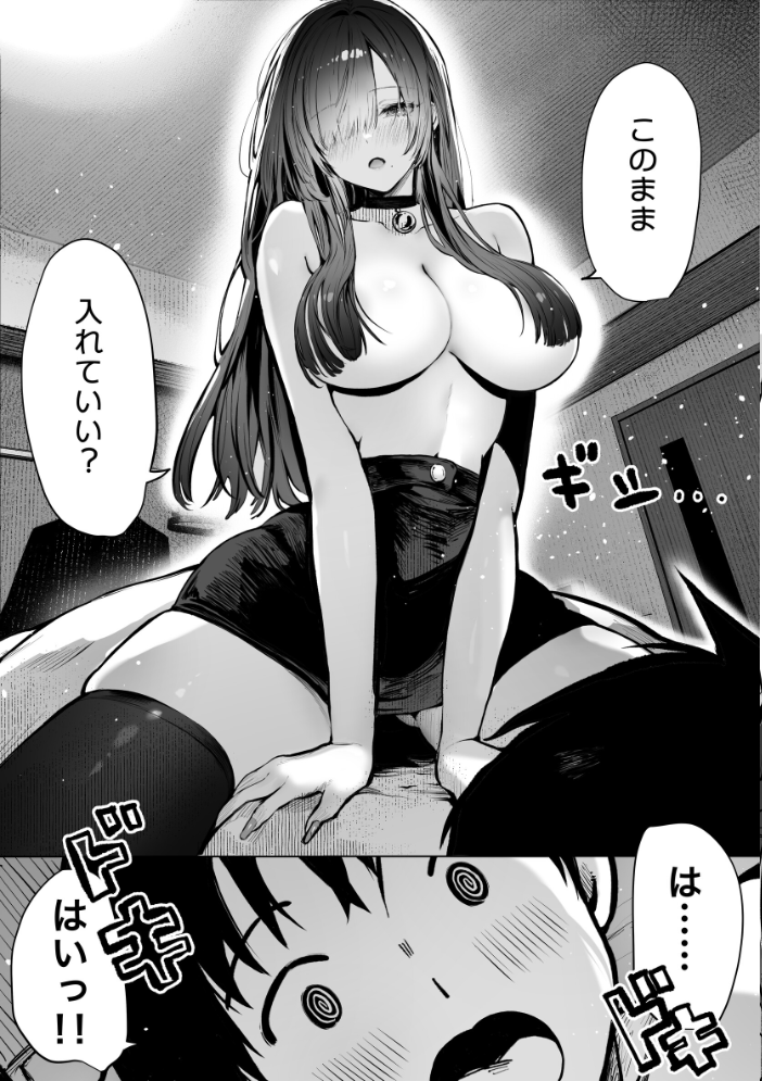 教えてアゲル〜巨乳美人お姉さんと浪人生の僕の○○○なお話〜 2  パイレーツキャット サンプル画像