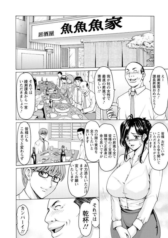 人妻の貌〜アナルを狩られた女たち〜 星野竜一 サンプル画像