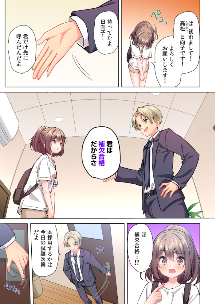プロデューサーの命令はゼッタイです。〜いいなりアイドルの活動記録〜≪電子単行本≫ きすけくん サンプル画像