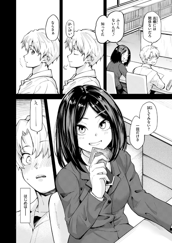 思春期のまにまに  橙織ゆぶね サンプル画像