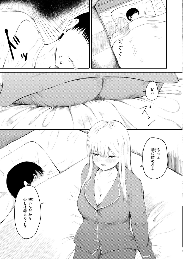 反抗期のクセに一人じゃ寝られない義妹の話 尾白白尾 サンプル画像