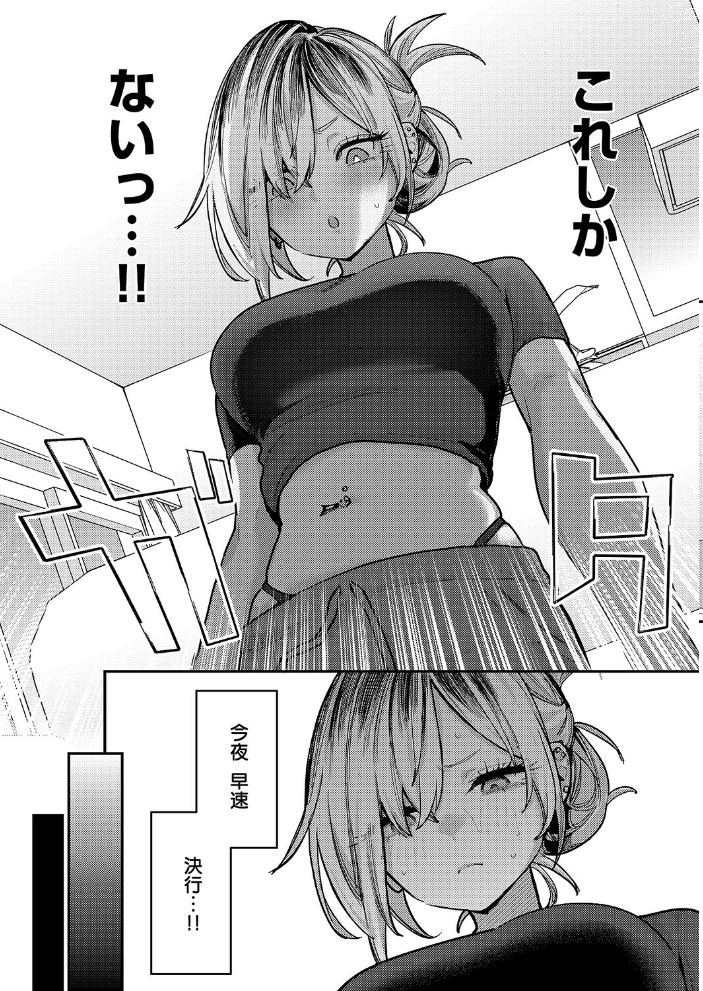 朱愛さんは授かりたい！  潮汐きよし サンプル画像