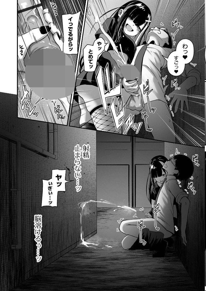 売りの女 単行本版 ヌカきゅーり 一水社編集部 サンプル画像