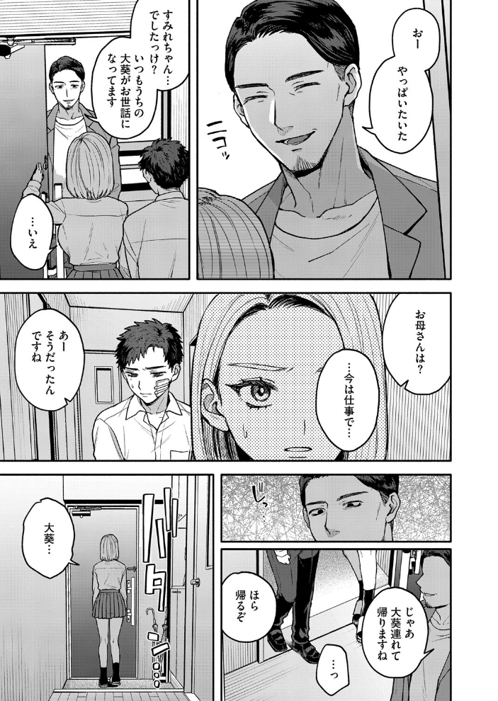 似たもの同士 モコ田 サンプル画像