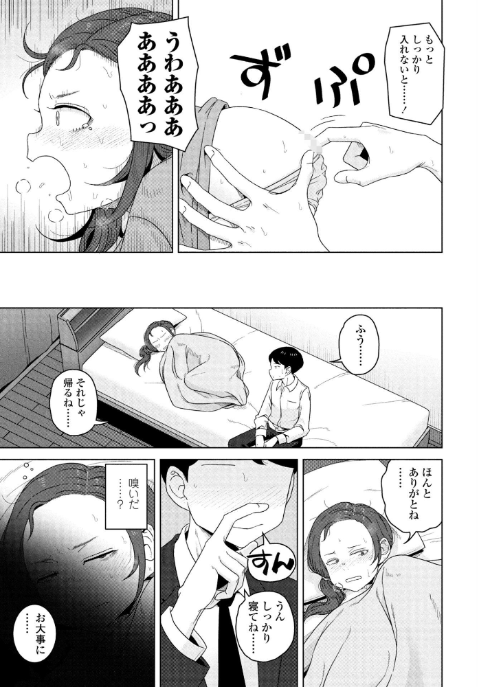 シゴデキ同期の頼みごと  はがー サンプル画像
