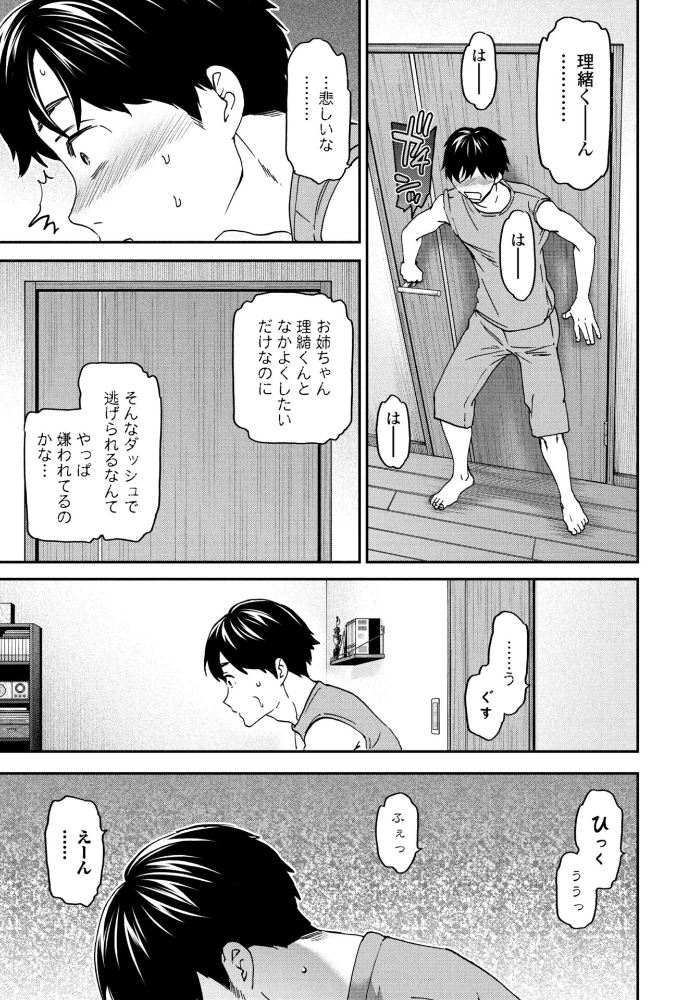 逃走失敗  Cuvie サンプル画像