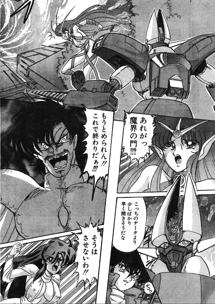 COMICペンギンクラブ1995年6月号  時緒翔 上藤政樹 唯登詩樹 ちゃたろー 新体操会社 亜麻木硅 飼葉駿 わたなべよしまさ 悠理愛 高鍋千歳 小邑紗希 ひでSAN マイケル原腸 恋緒みなと サンプル画像