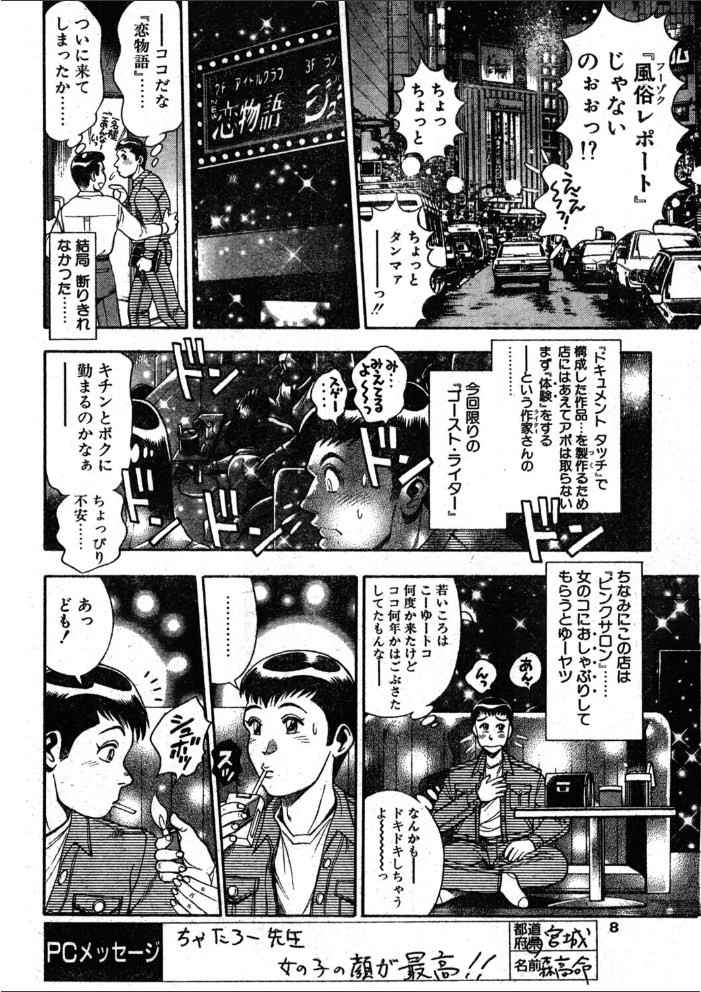 COMICペンギンクラブ1995年9月号  時緒翔 ちゃたろー 水ようかん 悠理愛 新体操会社 亜麻木硅 飼葉駿 まいなぁぼぉい わたなべよしまさ 唯登詩樹 小邑紗希 ひでSAN マイケル原腸 恋緒みなと サンプル画像