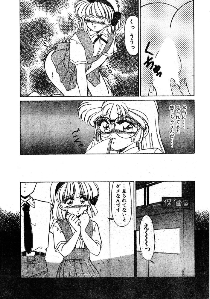 COMICペンギンクラブ1995年11月号  時緒翔 マイケル原腸 みやもと留美 悠理愛 新体操会社 亜麻木硅 飼葉駿 まいなぁぼぉい わたなべよしまさ 天風光成 飛龍乱 上藤政樹 小邑紗希 水ようかん ひでSAN サンプル画像