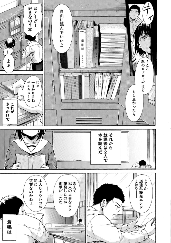 従属！蹂躙！！SEX！！！  下平十子 MUJIN編集部 サンプル画像