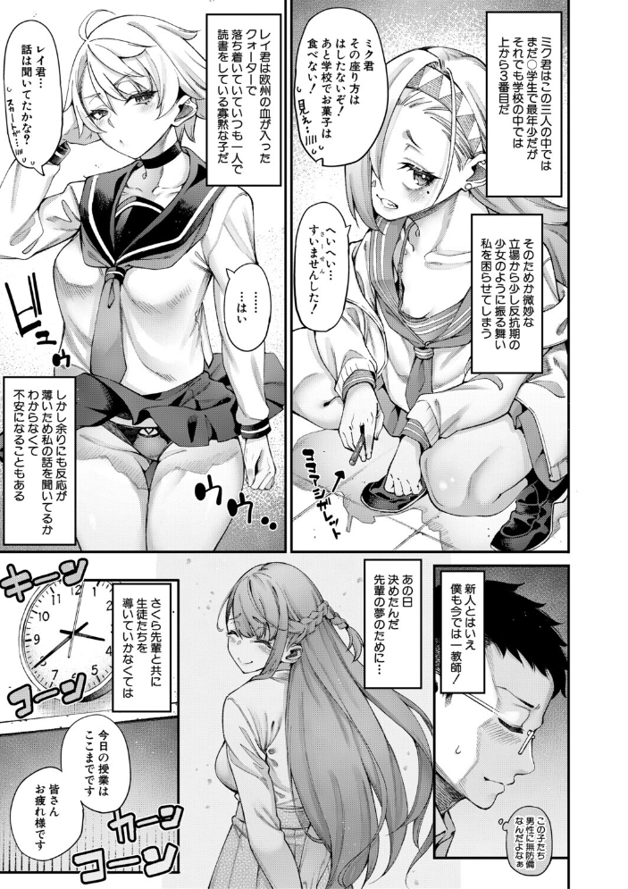 村おこしは仔作りから▽ たらかん MUJIN編集部 サンプル画像