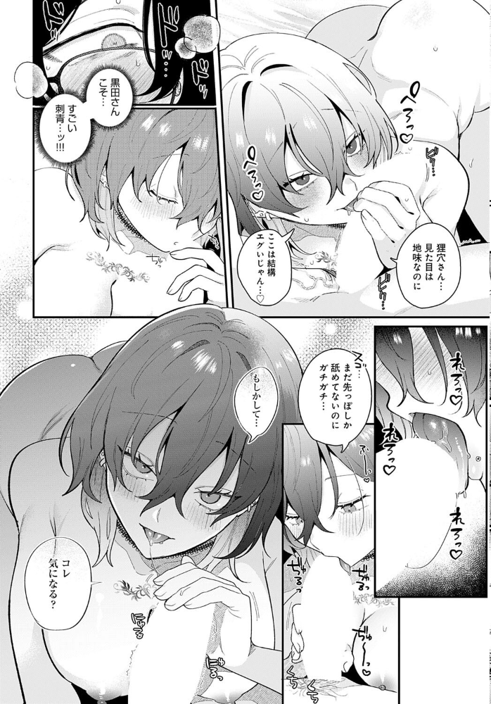 comicアンスリウム Vol.147 2025年7月号 サンプル画像