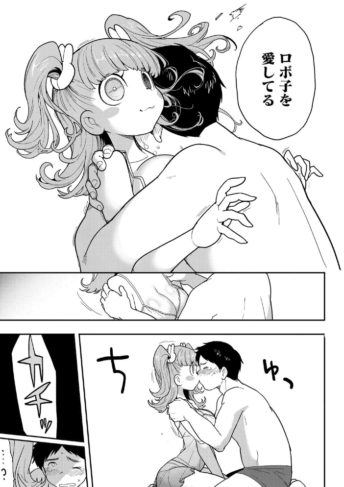 ココロ・アップデート さんじろ サンプル画像