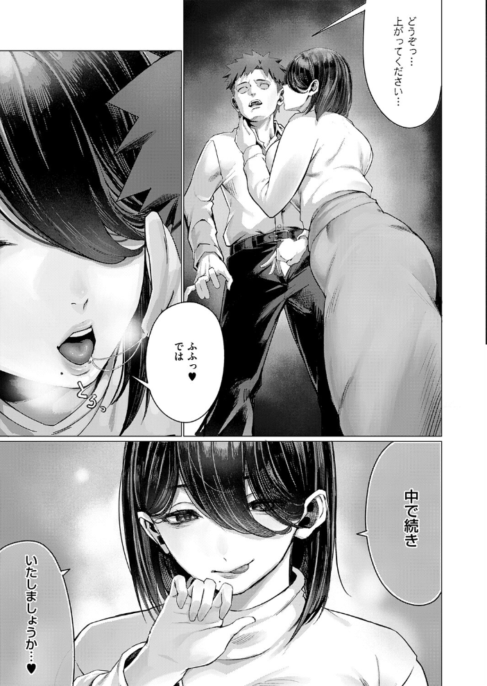 お隣さんのごアイサツ【hentai エロ漫画】 サンプル画像