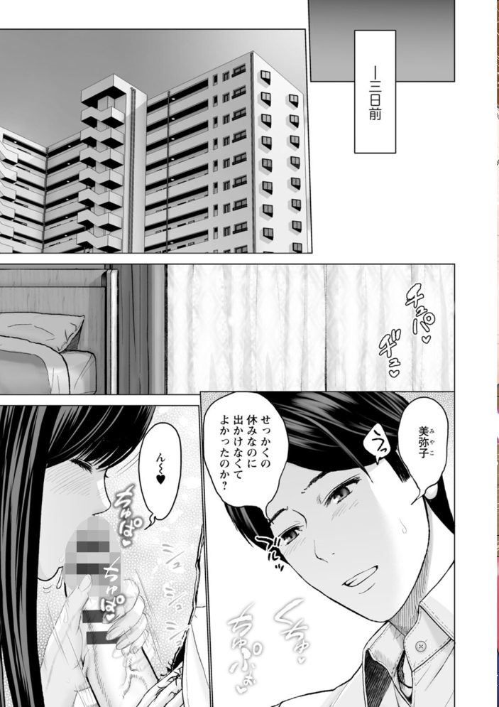 1DKネトラレ  石紙一 サンプル画像