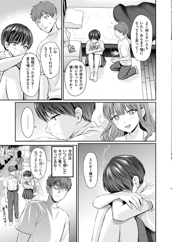 カラダめあて  Reco サンプル画像