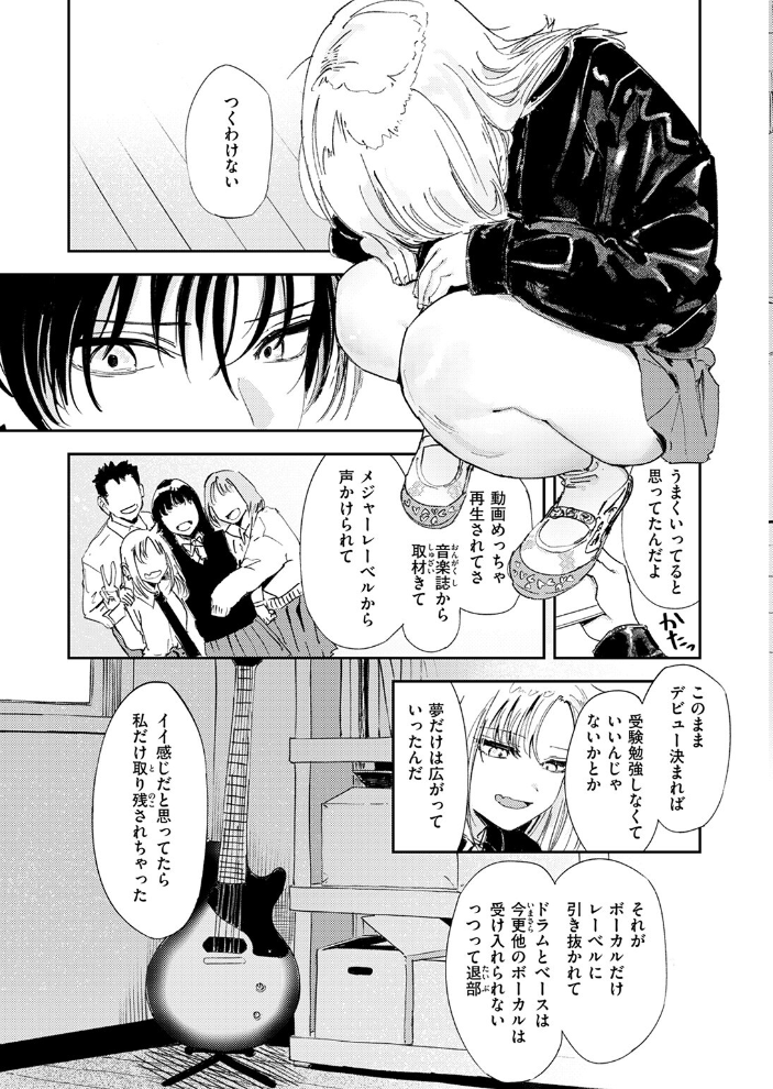厄介払い  鳥居ヨシツナ サンプル画像