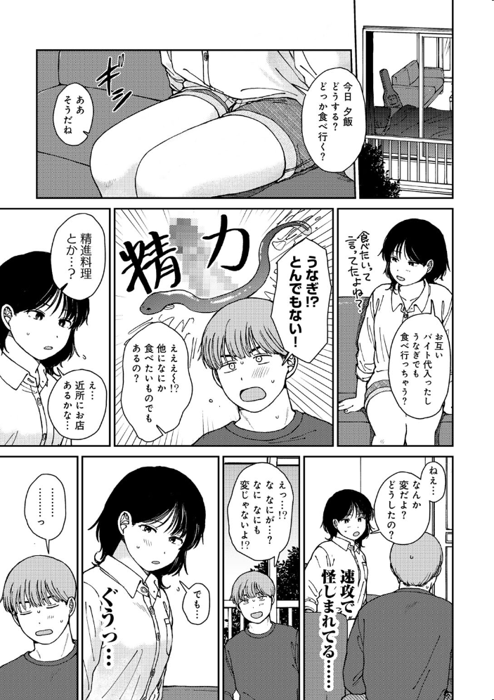 ラブ（ややこしい編）  湯本寿々 サンプル画像