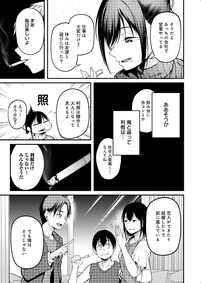 君と思い出になるまで 佐波缶 サンプル画像