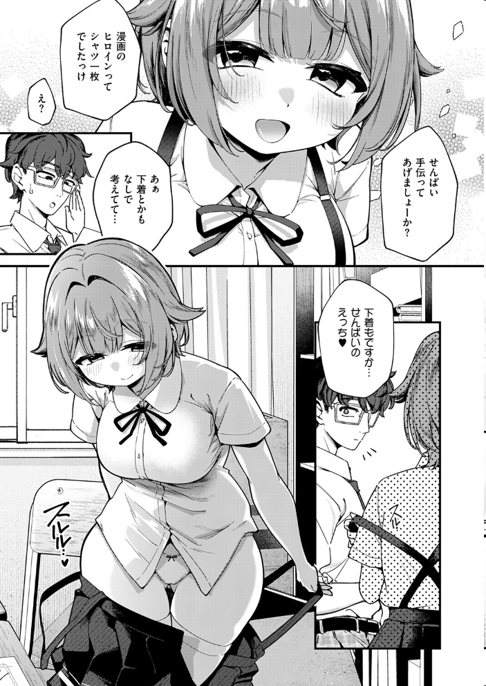 いのこりスケッチ【hentai エロ漫画】 サンプル画像