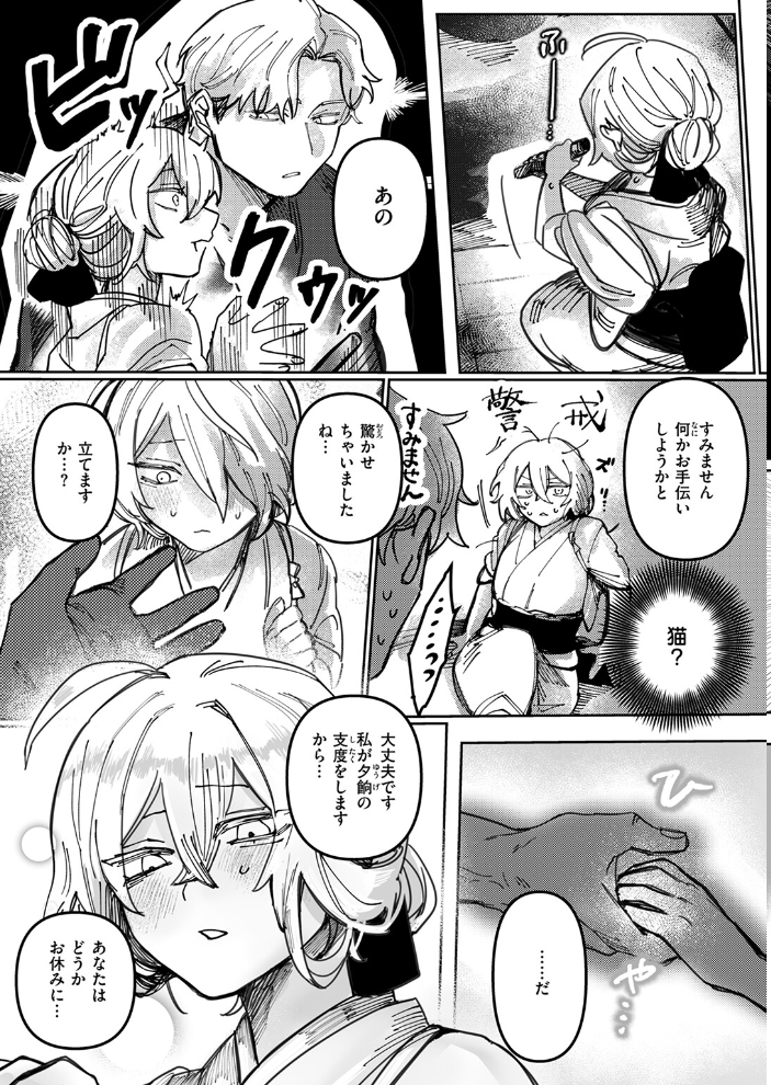 雪のように溶かして  日野ひもと サンプル画像