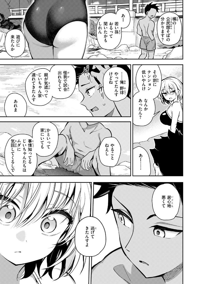 渚にて  すずしも サンプル画像