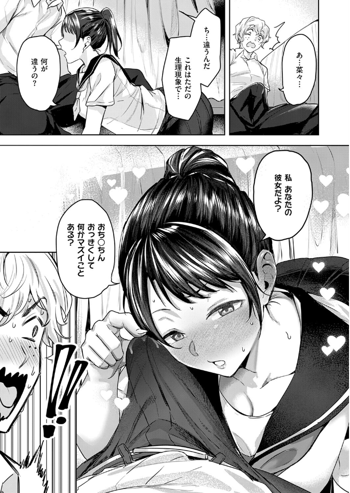 朝倉菜々は何でも知っている【hentai エロ漫画】 サンプル画像