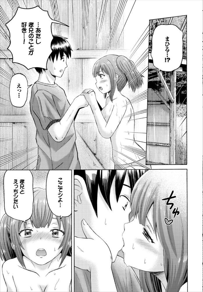 五月雨バスストップ【hentai エロ漫画】 サンプル画像