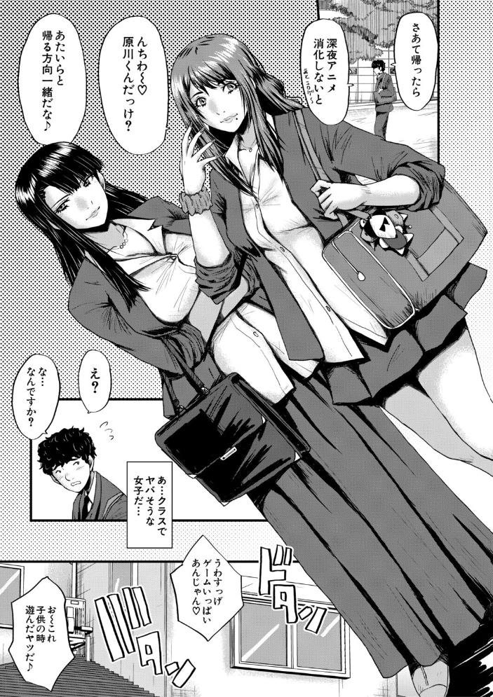 僕を狩るヤバい穴乙女【1話試し読み付き】  SINK MUJIN編集部 サンプル画像