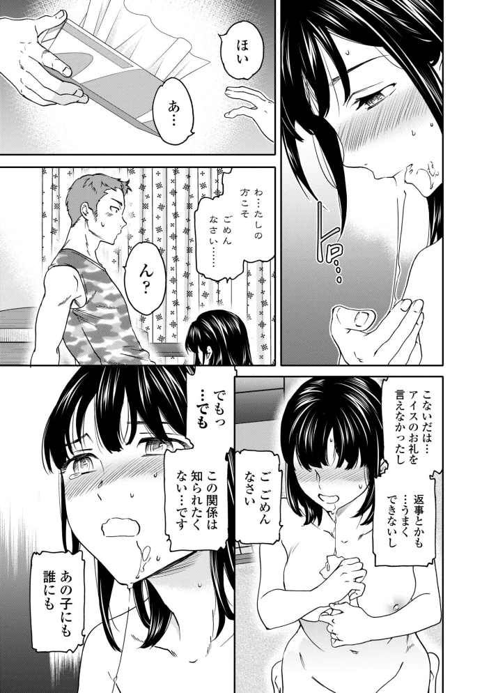 さそわれされて【デジタル版 FANZA版ペーパー付き】【hentai エロ漫画】 サンプル画像