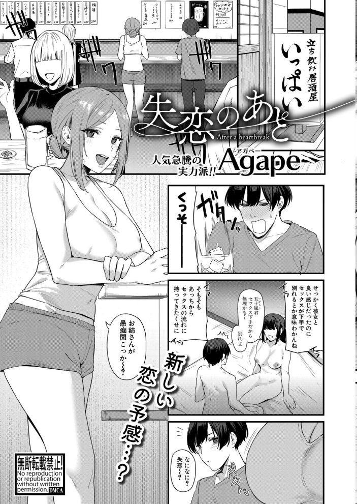 COMIC真激2025年9月号 霧島鮎 ほげらむ 太平天極 Agape たくわん 長い草 gonza をすし 中埜人見 ガラガラ太郎 原玉蕨 さなつき やくや ししゃもん ねこじまさき 栗飴くるる ちゃがた悠 うるしうろろ えむみやにゃむ 南院ビート よねすけ サンプル画像