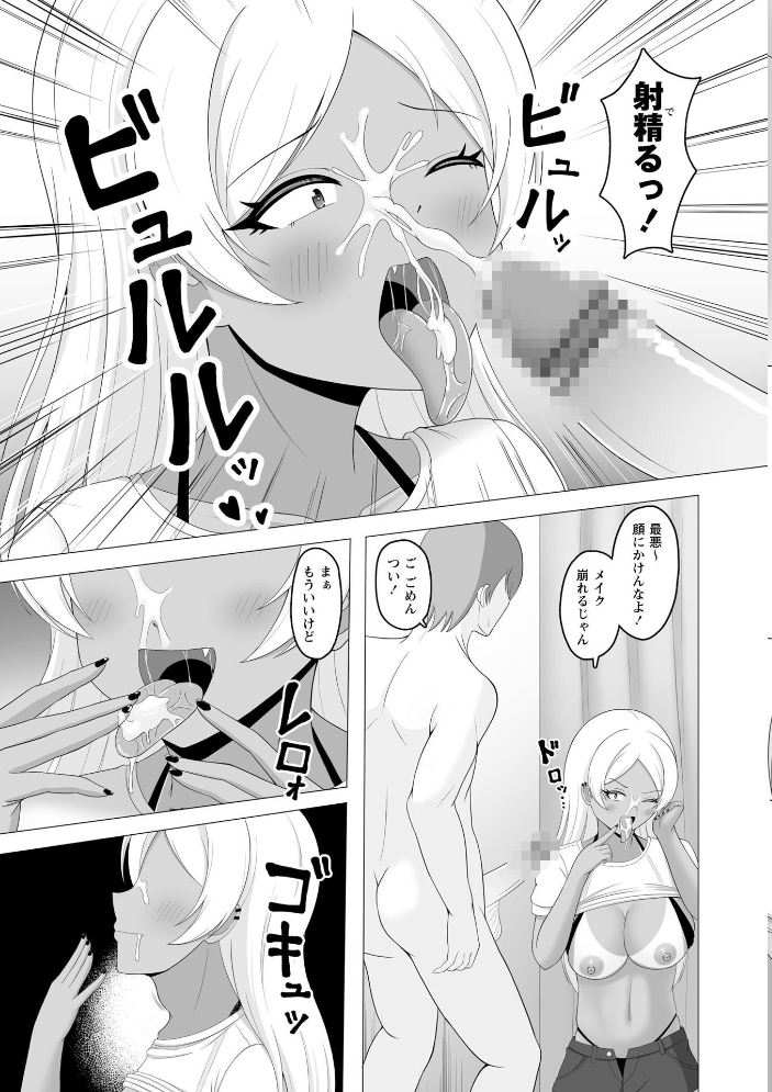 黒ギャルが同クラ童貞と海の家で援交SEX!【hentai エロ漫画】 サンプル画像