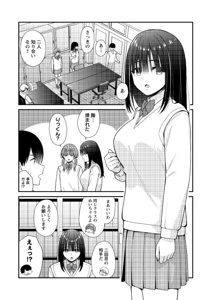 JKキャストの風俗店を生徒会が学園祭でプロデュースしてみた(想定)。第2話 ―おっぱいパブ編―【hentai エロ漫画】 サンプル画像