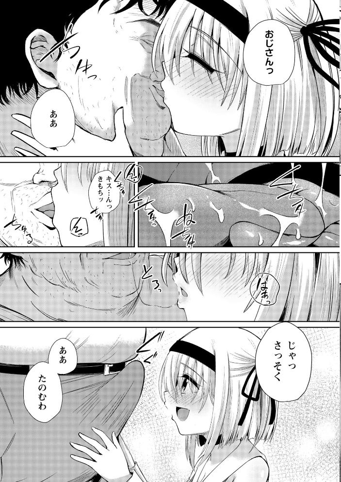 ファンが知らない国民的アイドルグループのマル秘裏の顔 No.01―桜野ゆいか―の場合【hentai エロ漫画】 サンプル画像