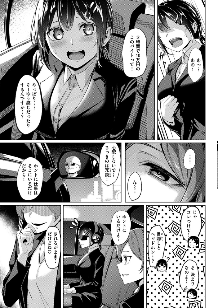 壁尻派遣バイト  吉本 サンプル画像