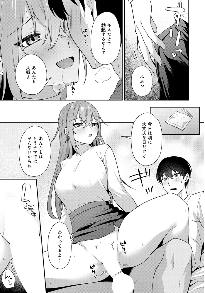 不仲なカンケイ  天然いなり サンプル画像