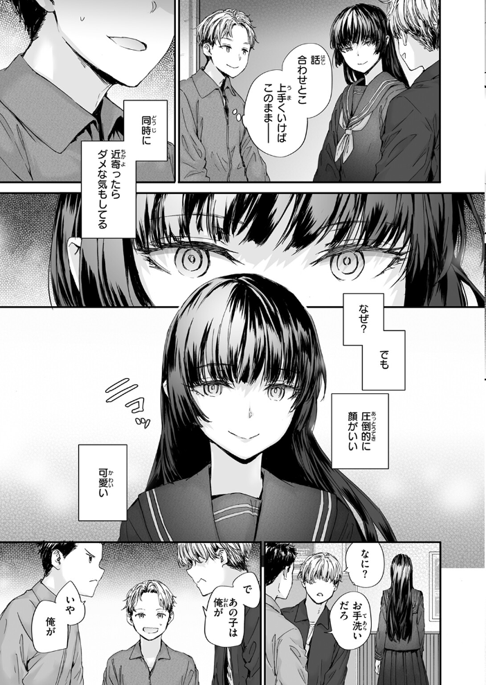 ストレンジ スミヤ サンプル画像