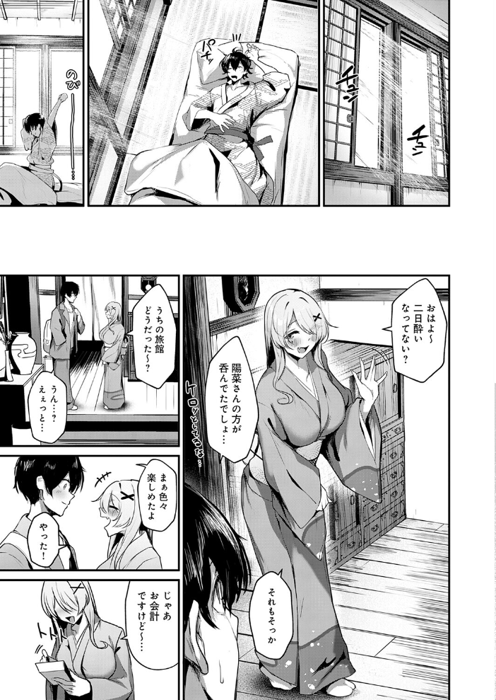 ギャルな女将のおもてなし  けーしむ サンプル画像