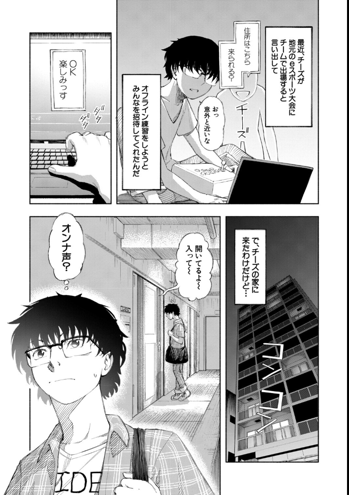 ハロー！ハーレム【1話試し読み付き】  ディングル MUJIN編集部 サンプル画像