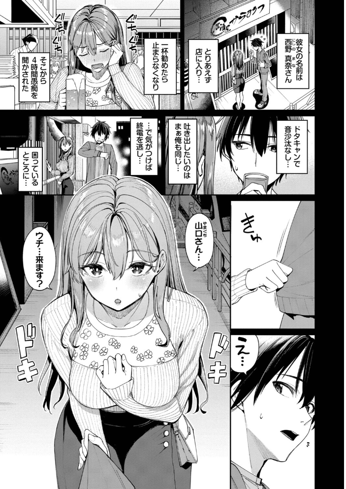 最後はヒロインに搾精Hされる話【デジタル特装版】【FANZA限定版】 サンプル画像