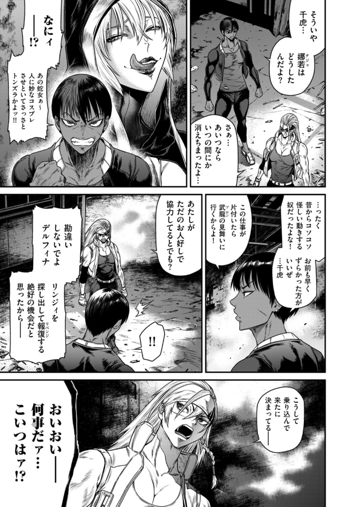P.S.C潜入捜査官 怜子 18 流刑街編 砂川多良 サンプル画像