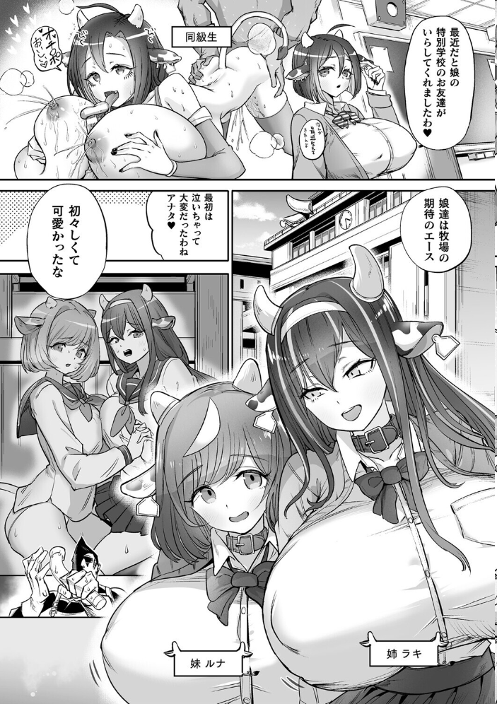 別冊コミックアンリアル 人間牧場編 デジタル版Vol.11  かるぴ 微糖 パンダィン 宵星ヒカリ 五十嵐はづき サンプル画像